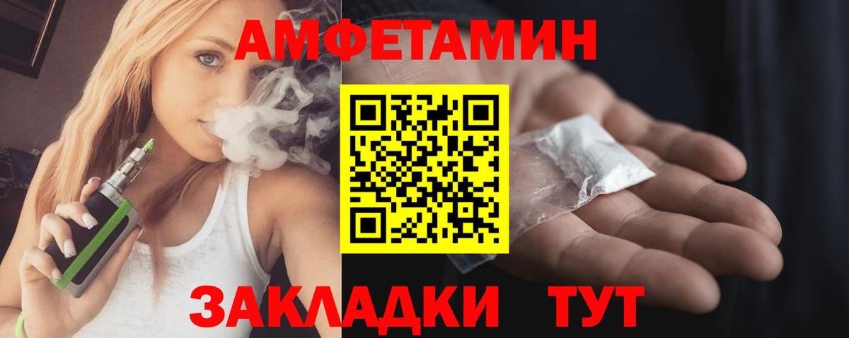 АМФЕТАМИН Розовый  АМФЕТАМИН  Amphetamine  Вход с VPN  Магнитогорск 