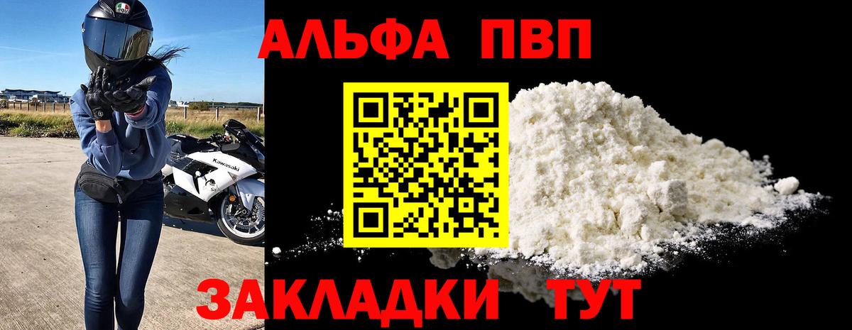 Alpha-PVP VHQ Магнитогорск
