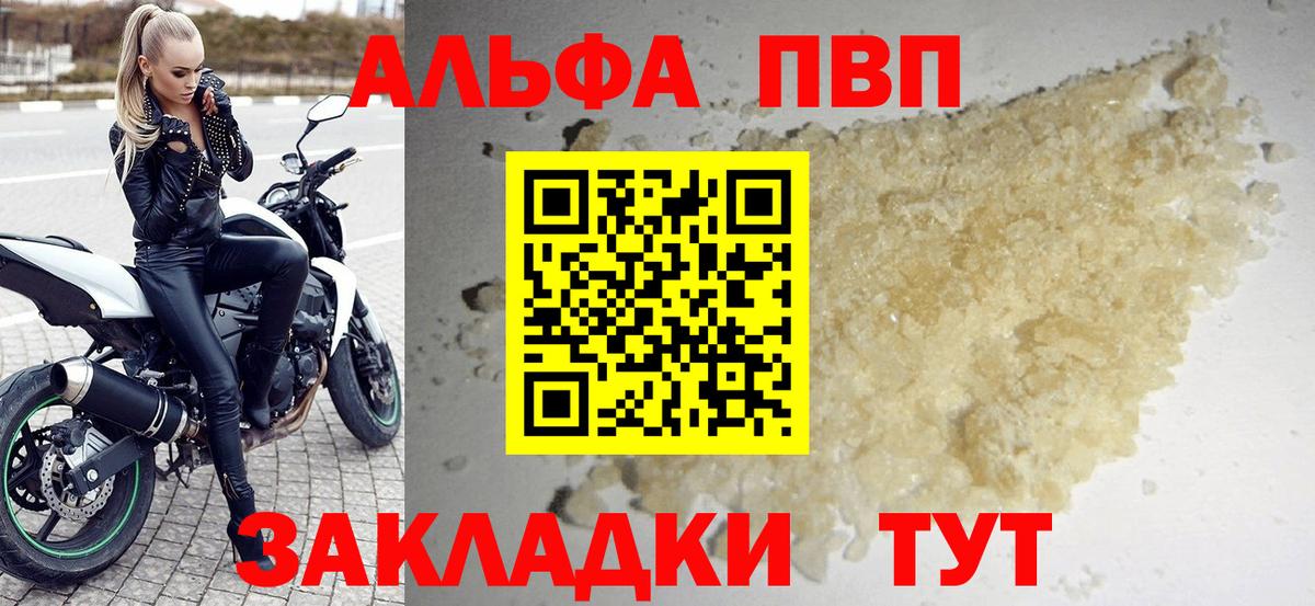 Alpha PVP  APVP мука  Магнитогорск  Вход с VPN  Alpha PVP СК  Alpha PVP VHQ 