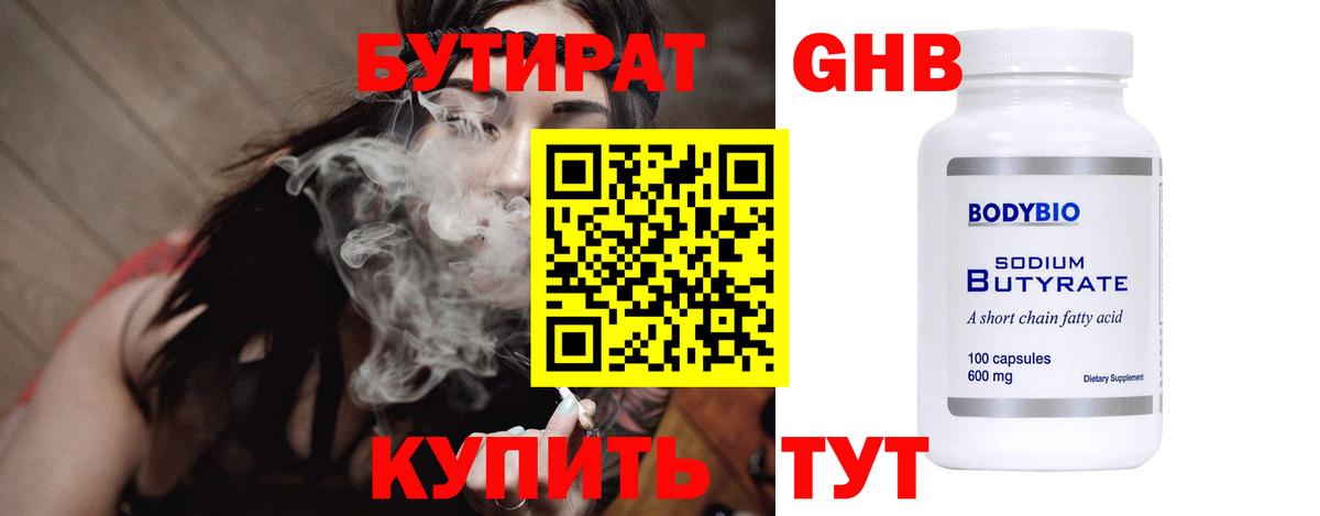БУТИРАТ буратино  Бутират  Магнитогорск  Вход с VPN 