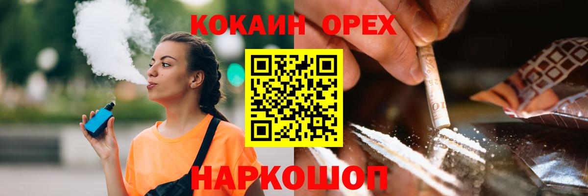 COCAIN 98%  Вход с VPN  Магнитогорск  COCAIN FishScale 