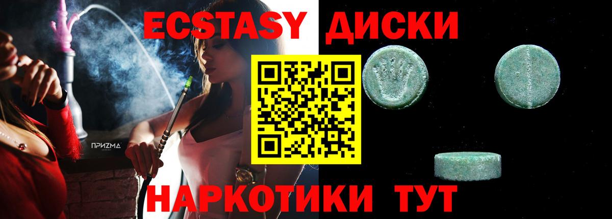Ecstasy 300 mg Магнитогорск