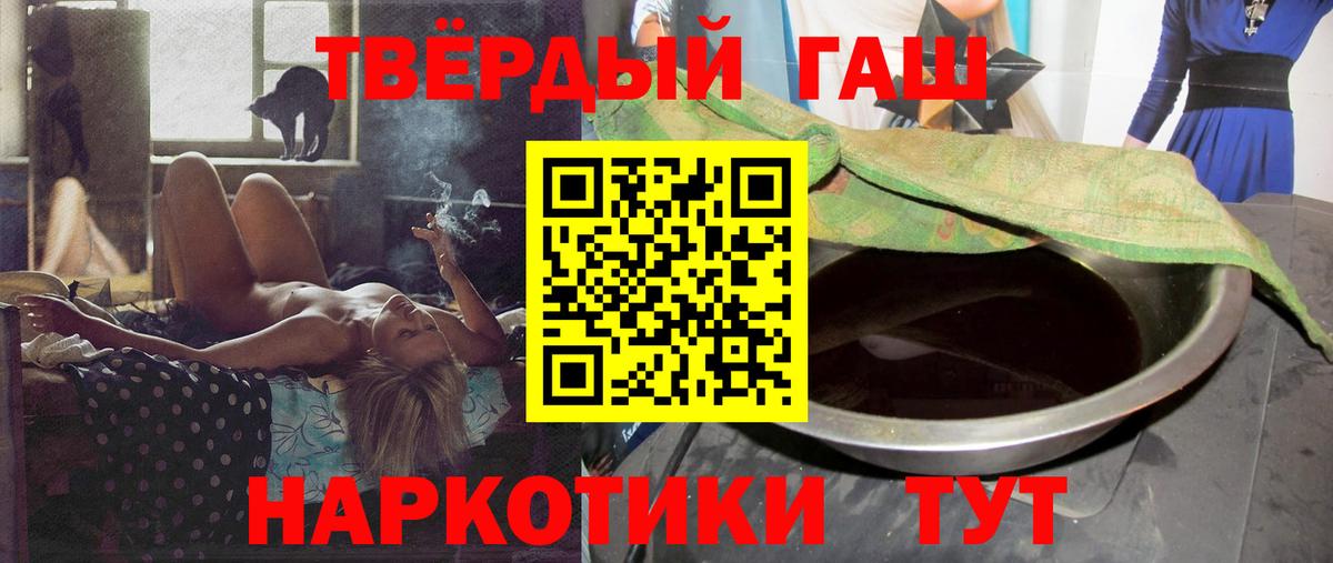 Магнитогорск  ГАШИШ ice o lator  Гашиш  Вход с VPN  ГАШ гашик 