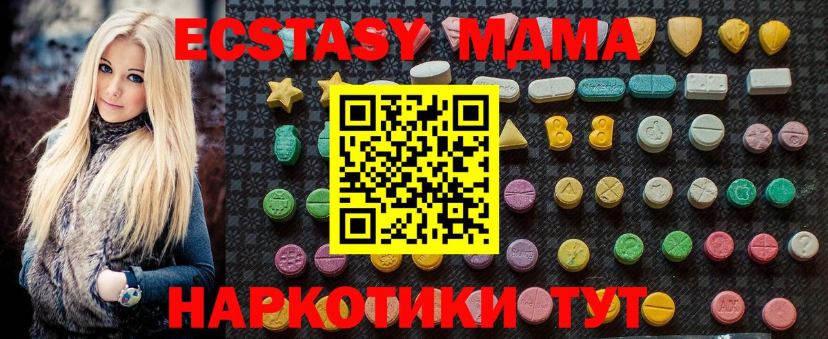 МДМА Molly  Вход с VPN  МДМА  Магнитогорск 