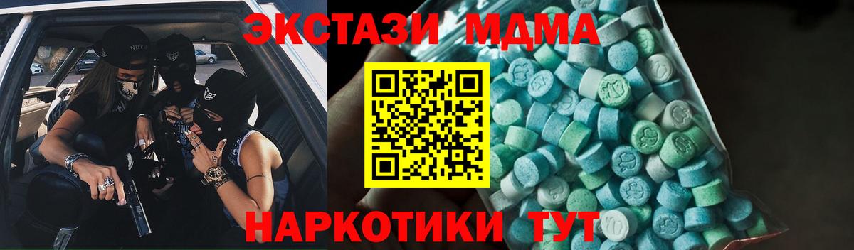 МДМА VHQ Магнитогорск