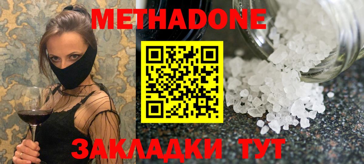 Метадон мёд  Вход с VPN  blacksprut tor  Магнитогорск 
