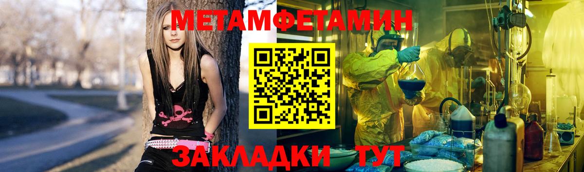 Метамфетамин винт Магнитогорск