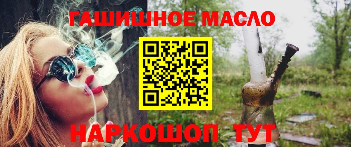 Магнитогорск  наркотики  ТГК Wax  Вход с VPN  Дистиллят ТГК жижа 